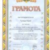 Відкритий Чемпіонат України з плавання у категорії «Мастерс»